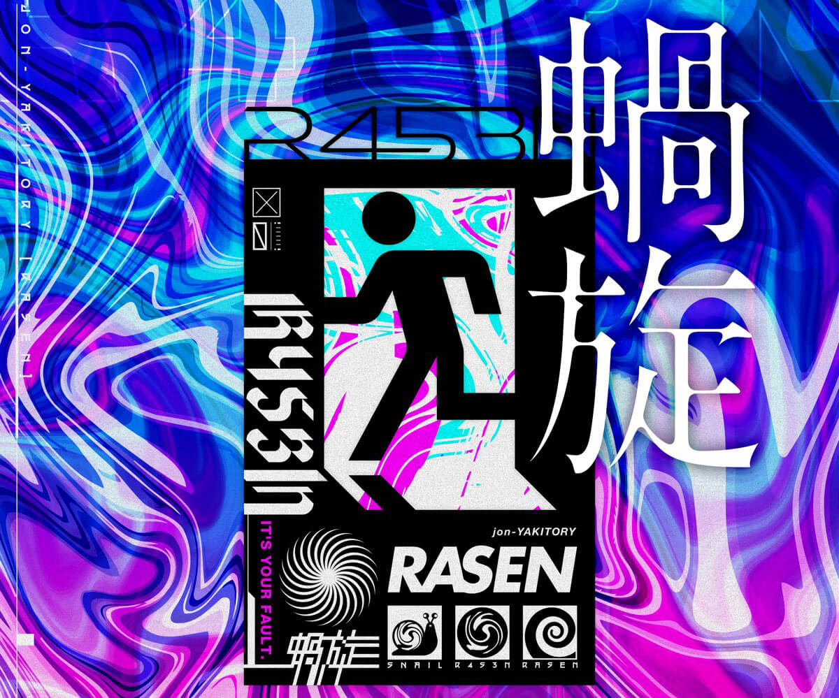 Along的摇滚主打代表作《蝸旋(feat. Ado)》